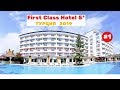 Отель First Class Hotel 5*. Отдых Оксаны и Оли в Турции. Май 2019. Часть 1-я.