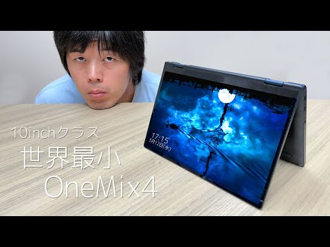 OneMix4 買取価格やフリマの取引価格の一括比較 | ネット最安値の価格 ...