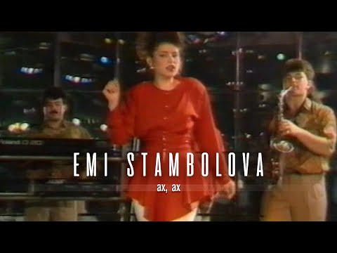 EMI STAMBOLOVA & FAVORIT - AH, AH | Еми Стамболова и формация Фаворит - Ах, Ах | 1994