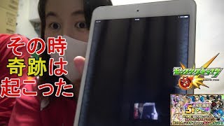 運は自分で勝ち取るもの  【モンスト 5周年爆絶感謝マルチガチャ】【papergameセカンド】