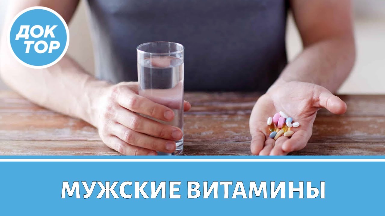 5 жизненно важных мужских витаминов