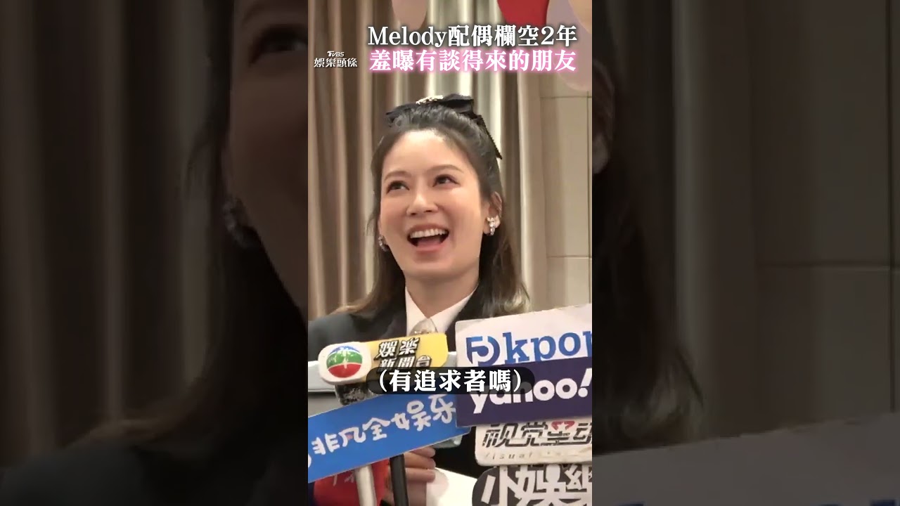 Melody離婚2年!無預警報喜「有新歡」 高喊:祝福我往前走