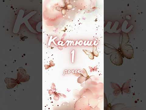 Видео-приглашение на день рождения "Маленькая фея" - фото 1 - id-p2812613784