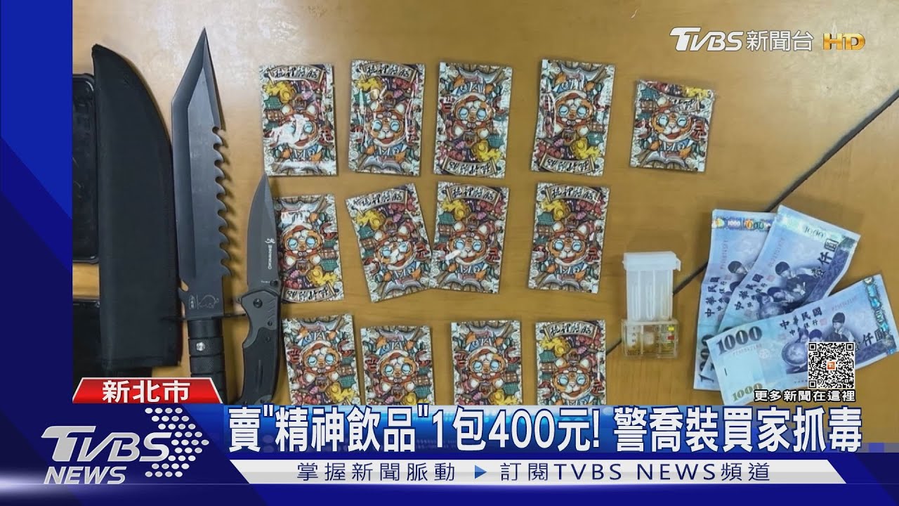 販毒被查出「明仁會」！　急撇清：走得比較近