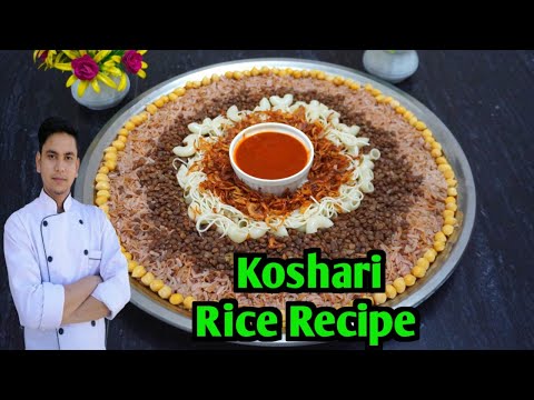 koshari recipe /kushari /arabic rice recipe /koshari egyptian recipe /