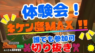 【切り抜き】危険度ＭＡＸ体験会の様子【おすらりん/スプラトゥーン3/サーモンラン NEXT WAVE】