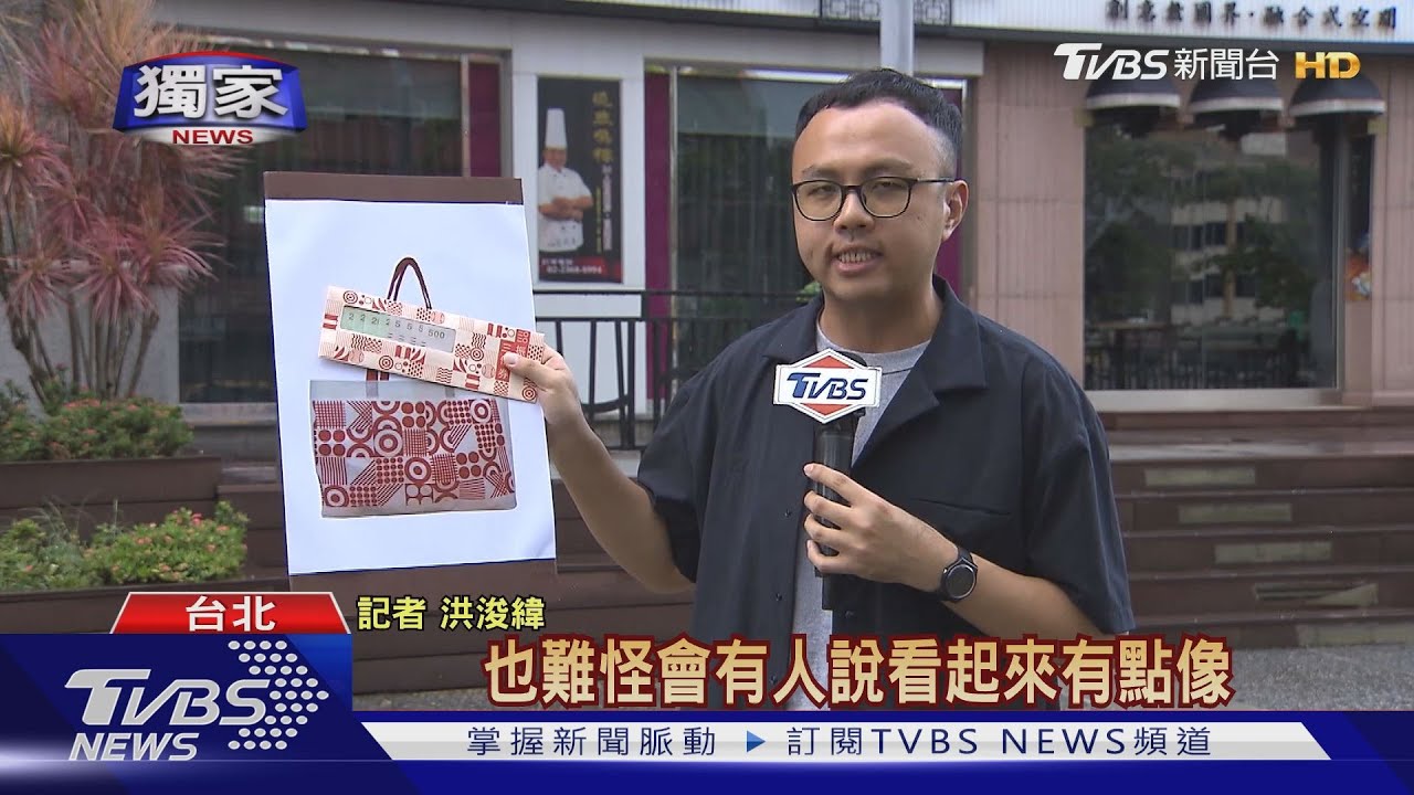 「紅色幾何」3倍券信封 「撞臉」美量販購物袋