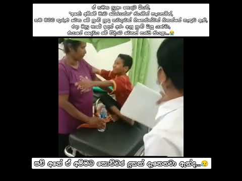 අනේ ඒ අම්මට එයා ඒ විදිහට තුරුළු වෙන කොට කොච්චර දුකක් දැනෙනවා ඇත්ද 😭