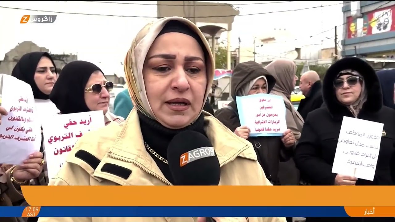 فيديو | كركوك.. مشرفون تربويون يطالبون بصرف مستحقاتهم المتأخرة منذ عام 2014