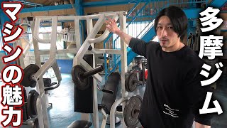 息子にリアル筋力トレーニングを教える父親【多摩ジムの魅力を深掘り】