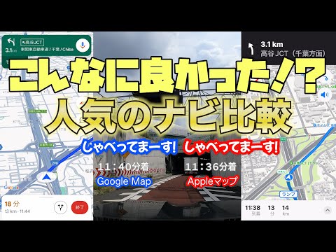 CarPlay: Apple マップを Google マップに置き換える方法