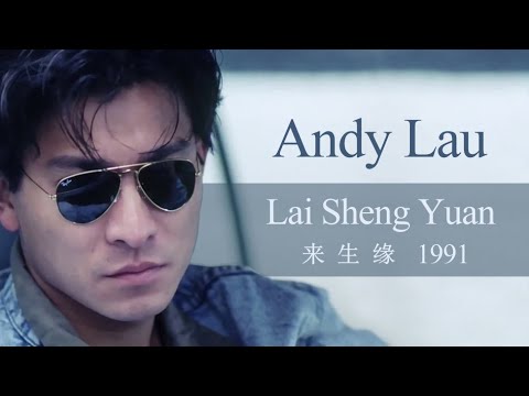 LAI SHENG YUAN - ANDY LAU