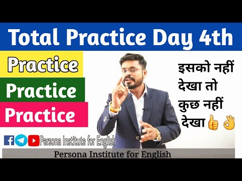 Day 1st Basic English पहले दिन से इंग्लिश सीखे