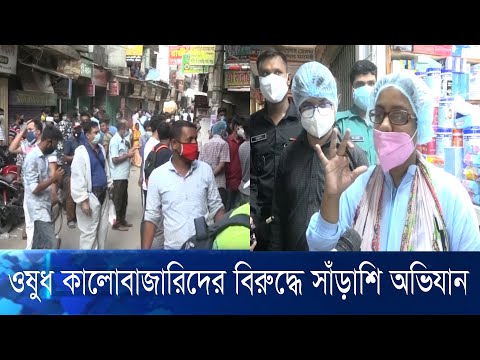 বাড়তি দামে ওষুধ বিক্রি, ৩০ দোকানে অভিযান চালিয়ে ১১ লাখ টাকা জরিমানা | ETV News