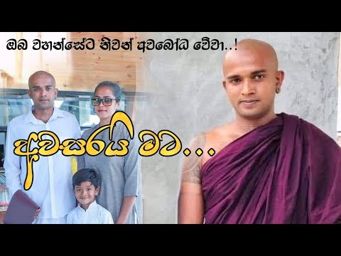 One of Real Love Story I අවසරයි මට |Awasarai mata I Yashodara by Dumal | D Mahaththaya
