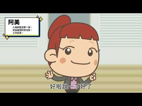Look up! 拯救公司大作戰－第1回 小職員的心聲
