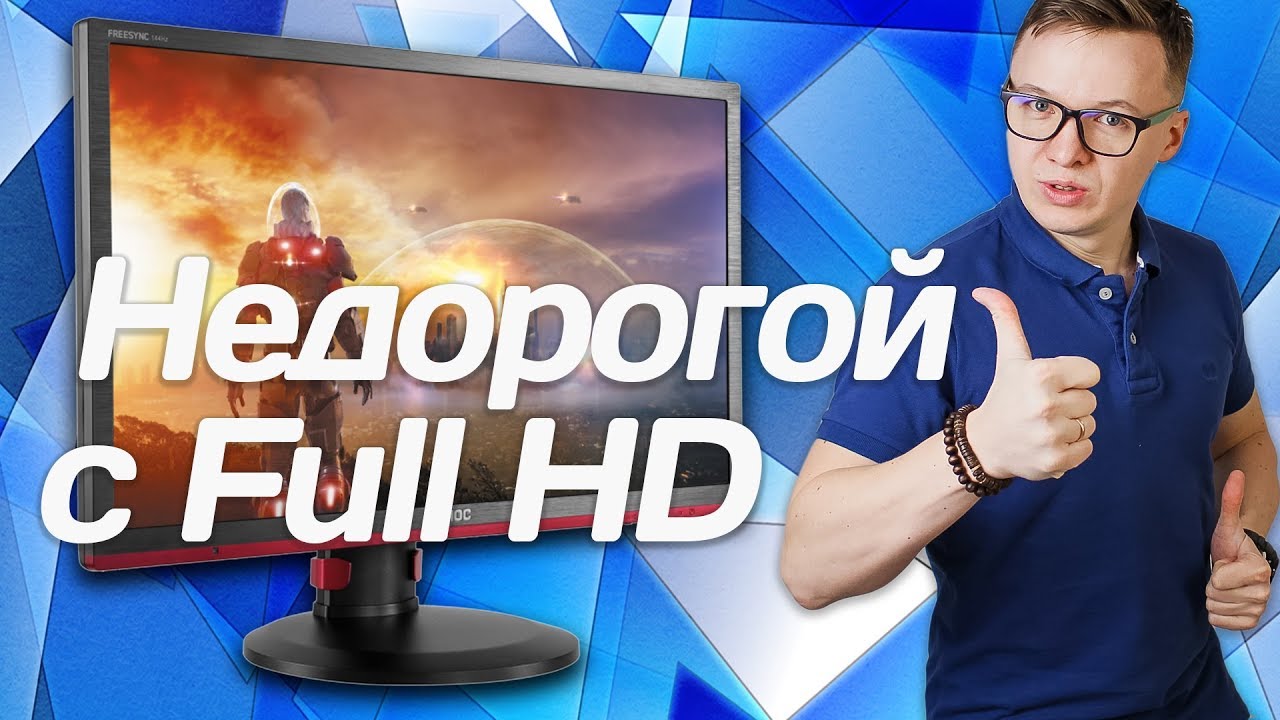 Монитор AOC 24'' G2460PF