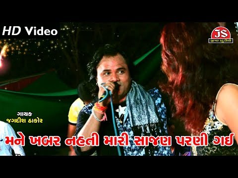 "Mali Lagan Ni Kankotari" | HD Video Song | Mane Khabar Nahti Mari Sajan Parni Gayi
