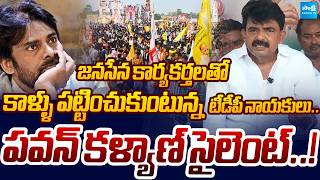 Download lagu YSRCP Perni Nani Shocking Comments On Janasena Cadre | TDP | Pawan Kalyan | Sakshi TV Live mp3 Download lagu YSRCP Perni Nani Shocking Comments On Janasena Cadre | TDP | Pawan Kalyan | Sakshi TV Live mp3