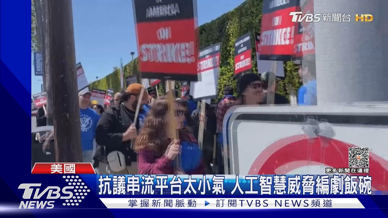 美劇、電影恐停拍！　好萊塢編劇萬人大罷工