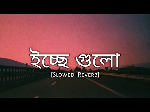 Icche gulo (slowed+reverb) -  Akassh Sen & Kona | Bengali lofi song | 10 PM BENGALI LOFI