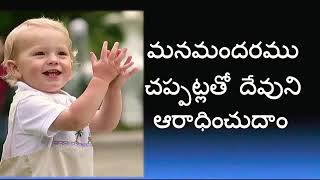 O Prabhuva O Prabhuva