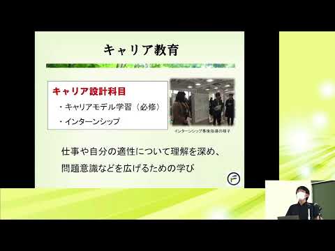 福島大学　オープンキャンパス2022【人間発達分化学類 学類説明会（午前の部）】