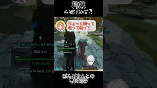 葛葉 ARK DAY5 ～ぽんぴまんとの写真撮影～ ㊶