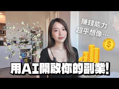 （全英文）用AI工程師挑戰$4,000美金的接案！一天內能完成嗎？Replit Agent 3實測｜Kelly Tsai (（全英文）用AI工程師挑戰$4,000美金的接案！一天內能完成嗎？Replit Agent 3實測｜Kelly Tsai)