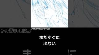 まっすぐに、まっすぐに。 #Shorts #short #HATSUNEMIKU #初音ミク