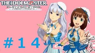 ♯1４【リーダーは春香!!】アイドルマスタープラチナスターズ実況