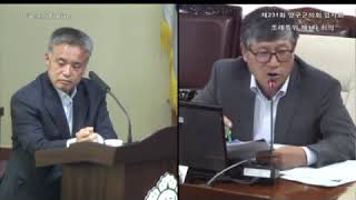 제231회 임시회 조례특위 제1차 회의 2