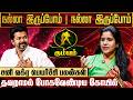 கும்பம் சனி வக்ர பெயர்ச்சி பலன்கள் 2026 