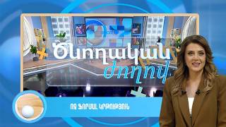 Ծնողական ժողով. ոչ ֆորմալ կրթություն