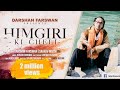 NEW LATEST SHIV BHAJAN HIMGIRI KI CHELI UTTRAKHANDI SONG DARSHAN FARSWAN SAURAV MAITHANI