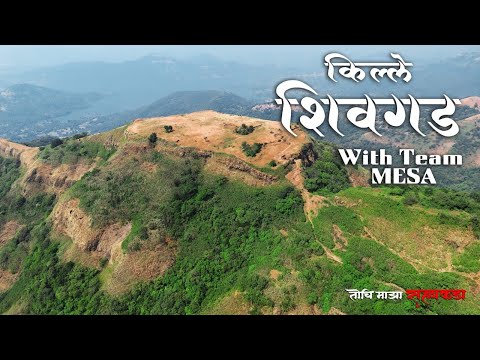Shivgad Fort Trek with Team MESA DYPCET | किल्ले शिवगड | दाजीपूर | Dajipur