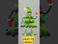 Wish You A Very Christmas Shorts