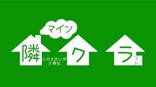 〈新実況〉隣クラOP