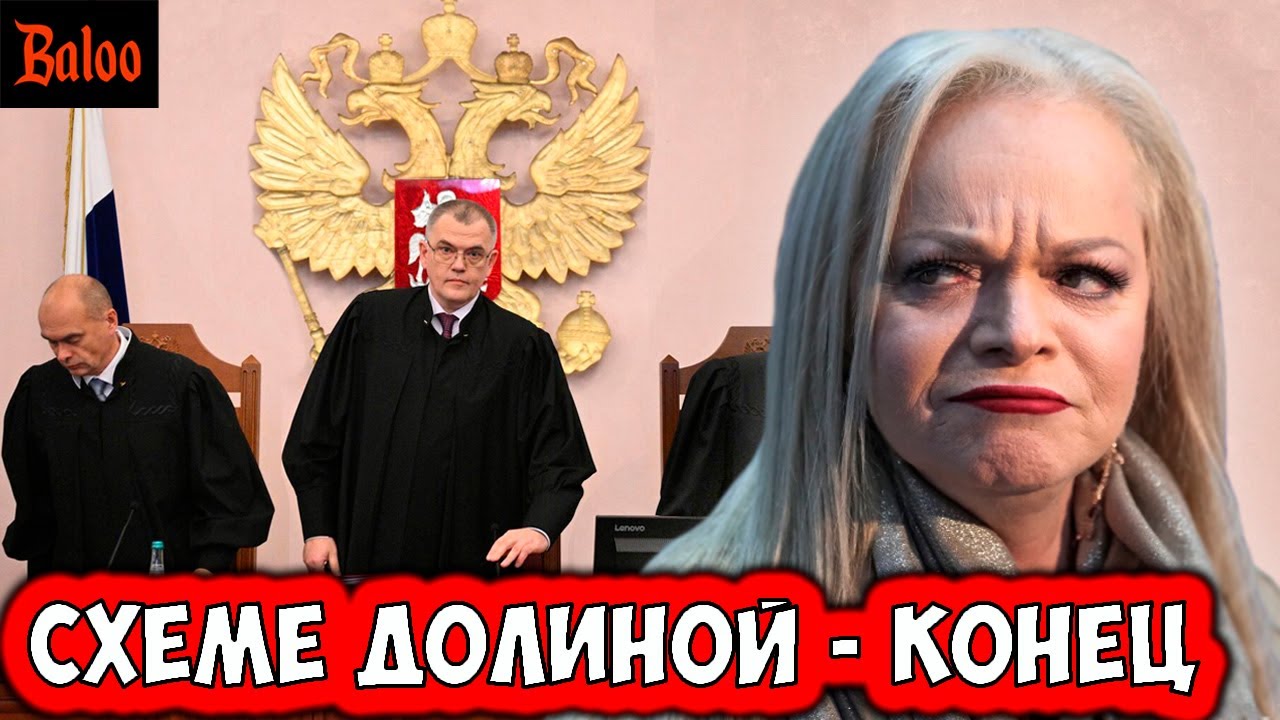 ДОЛИНА ПРОИГРАЛА. ВЕРХОВНЫЙ СУД ВЕРНУЛ КВАРТИРУ ЛУРЬЕ