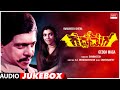 Gedda Maga Kannada Movie Songs Audio Jukebox Shankarnag Aarathi Madhavi Kannada Old Songs