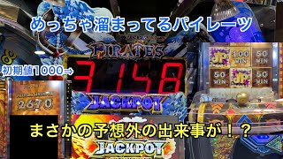 【フォーチュントリニティ5】溜まってるパイレーツを狙おうとしたら予想外な出来事が！？