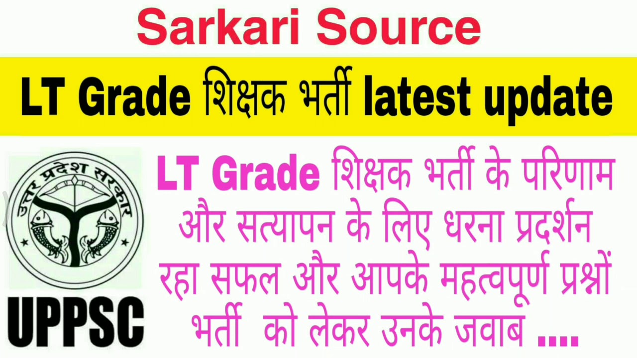 <h1 class=title>lt Grade latest News Today lt Grade Result 2019 lt grade result news lt grade Sarkari Source 2019</h1>