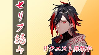 【セリフ読み→クリスマス会】精一杯読み、精一杯一緒に楽しもう！【リクエスト募集中】【VTuber】【No.9 Yata】