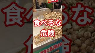 【食べるな危険！】気になる方は食べるのはやめましょう！GOUは基本的にシーフードはあまり食べません！★14Jun2026 #shorts #bangkok #thailand #食べるな
