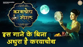 मेरे साजन का मुखड़ा है चाँद लिरिक्स (Mere Sajan Ka Mukhda Hai Chand Lyrics)