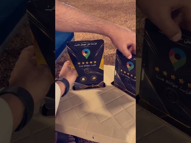 ستاند تقييم جوجل الذكي