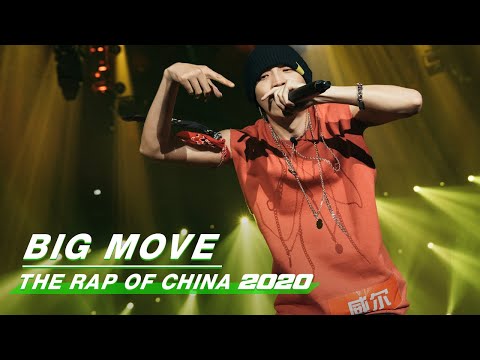 Stage: WILL.T - "Big Move" | The Rap of China 2020 EP06 | 中国新说唱2020 | iQIYI