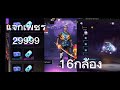 เพชร ฟีฟาย