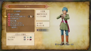 その1 ドラゴンクエストXI 過ぎ去りし時を求めて 初見プレイ