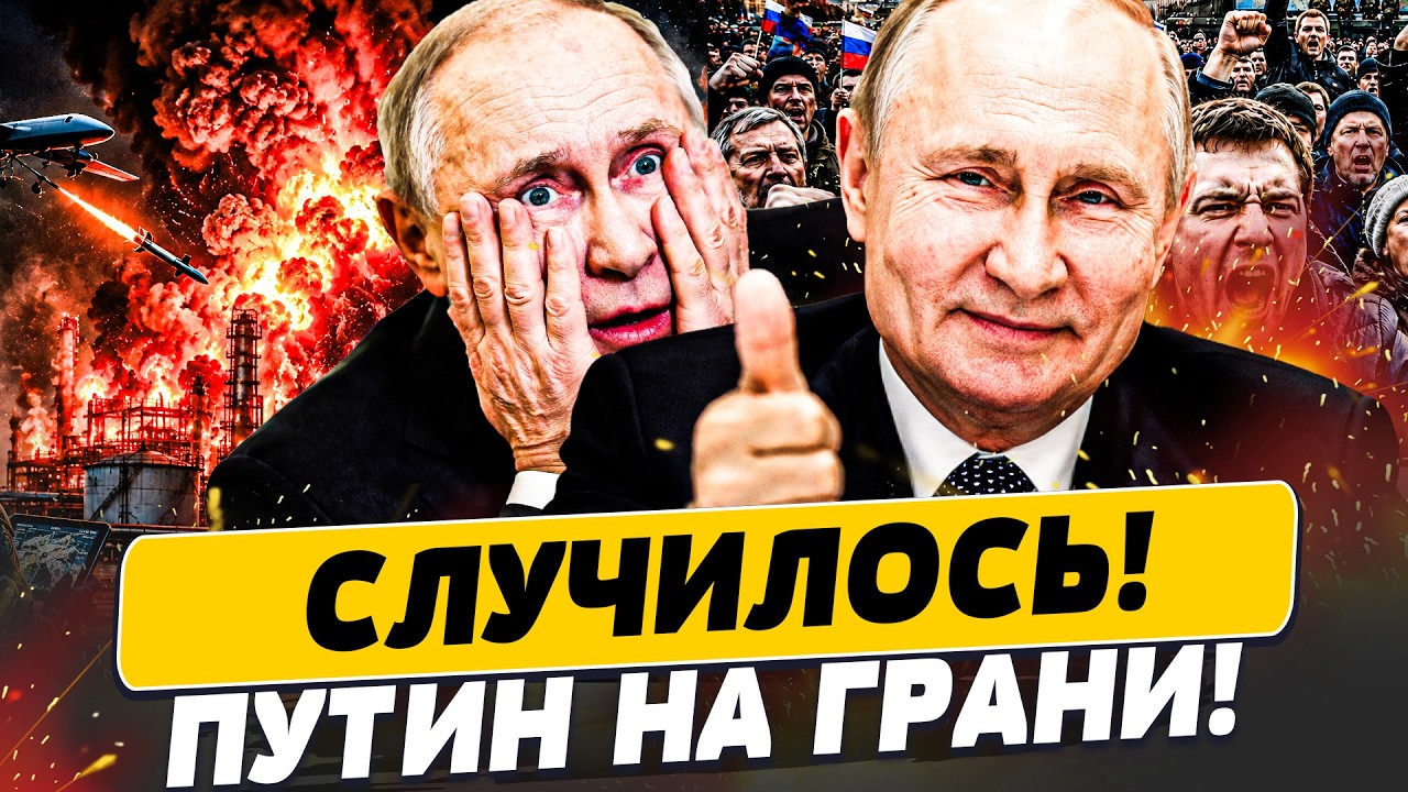 💣ЭТО УЖЕ НЕ СКРЫТЬ! ПУТИНА РАЗОБЛАЧИЛИ! ЧТО БУДЕТ С РФ?! | ПОПУЛЯРНАЯ ПОЛИТИК?